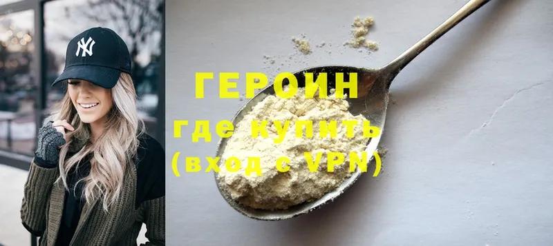 ГЕРОИН хмурый  купить  цена  Кедровый 